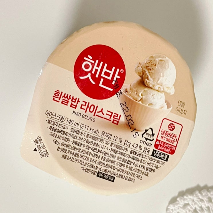  햇반 아이스크림 아니죠 햇반 라이스크림 CU에서 네이버페이로