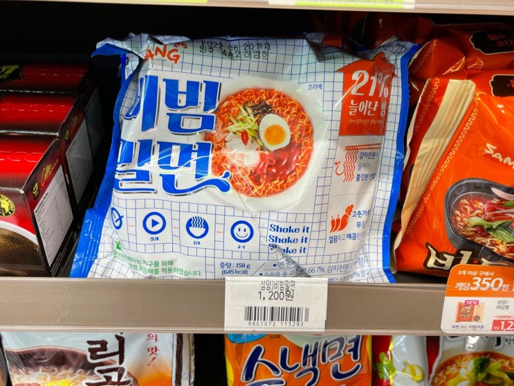  [CU신상 삼양 비빔밀면] 기존 비빔면과 다른 면 맛이 익숙하지 않아요.
