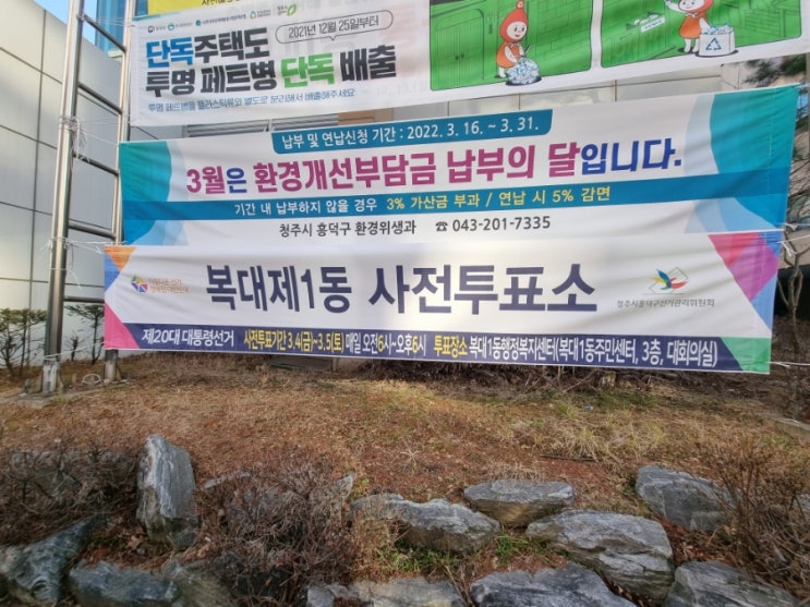  사전투표 본투표 차이 시간 장소 준비물 모바일신분증 하는 방법 정보