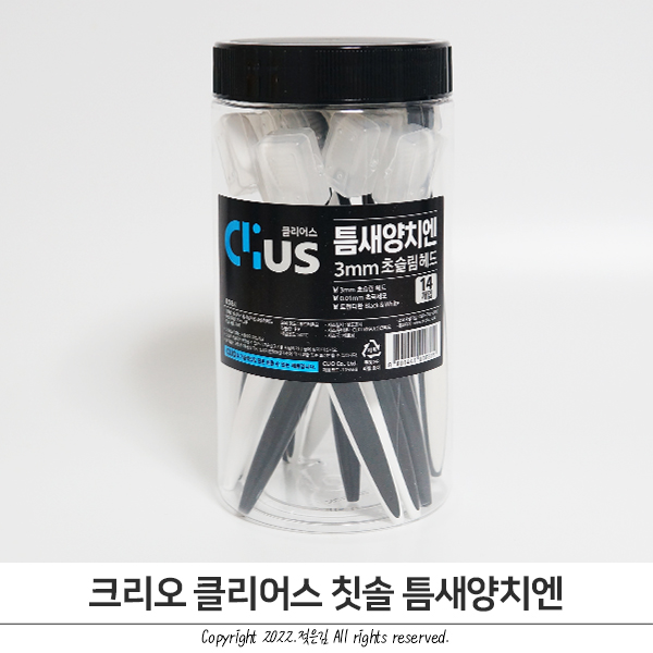 부드러운 칫솔 추천 헤드가 작아서 좋은 크리오 클리어스 부드러운 칫솔 추천 헤드가 작아서 좋은 크리오 클리어스