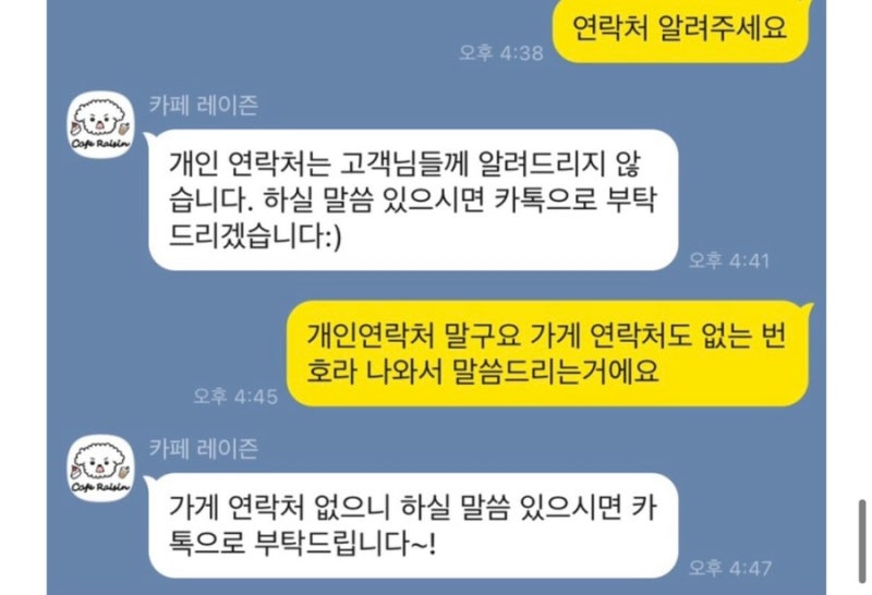 [카페 레이즌] 레터링 케이크 폐기 논란 : 네이버 블로그