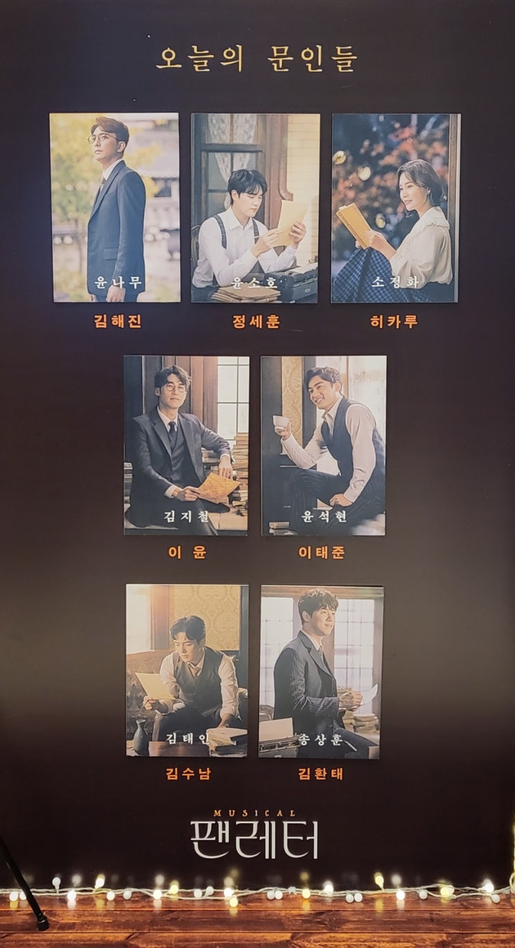  220305 팬레터 낮공