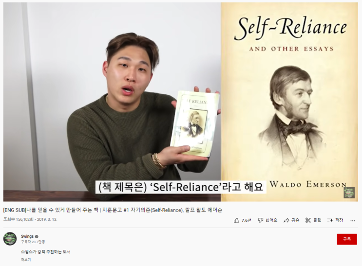  Loveyourself : 스윙스 자기암시