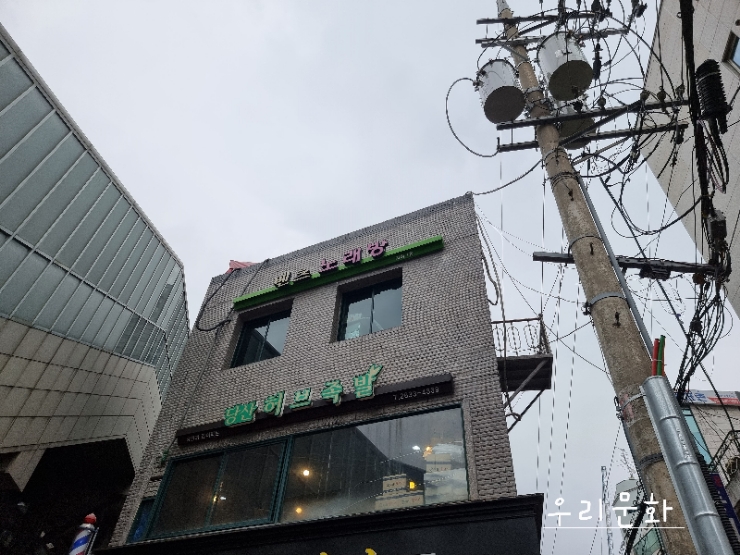 옛추억도 기가막힌 맛집 시리즈(허브족발,대관원,행복청국장보리밥,kfc,리틀사이공,형훈텐동,사월의보리밥) 옛추억도 기가막힌 맛집 시리즈(허브족발,대관원,행복청국장보리밥,kfc,리틀사이공,형훈텐동,사월의보리밥)