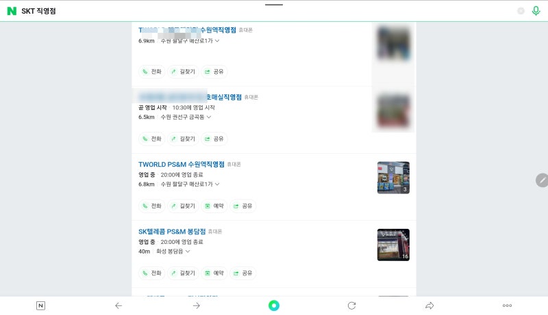 SKT 직영점 대리점 판매점 구분하기! (SK텔레콤 직영점 PS&M)