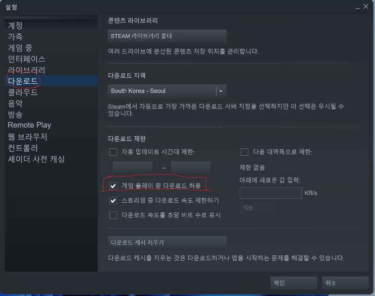  스팀 게임 다운로드하면서 게임 플레이 하기