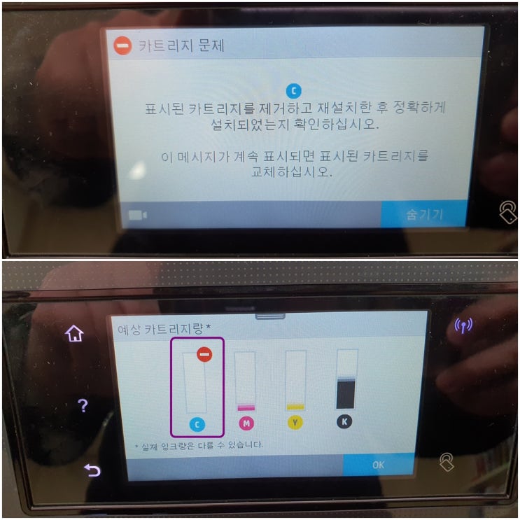  시흥프린터수리, 은행동 hp8730 무한잉크 프린터 펌웨어업데이트로 카트리지 문제 출장 수리 AS