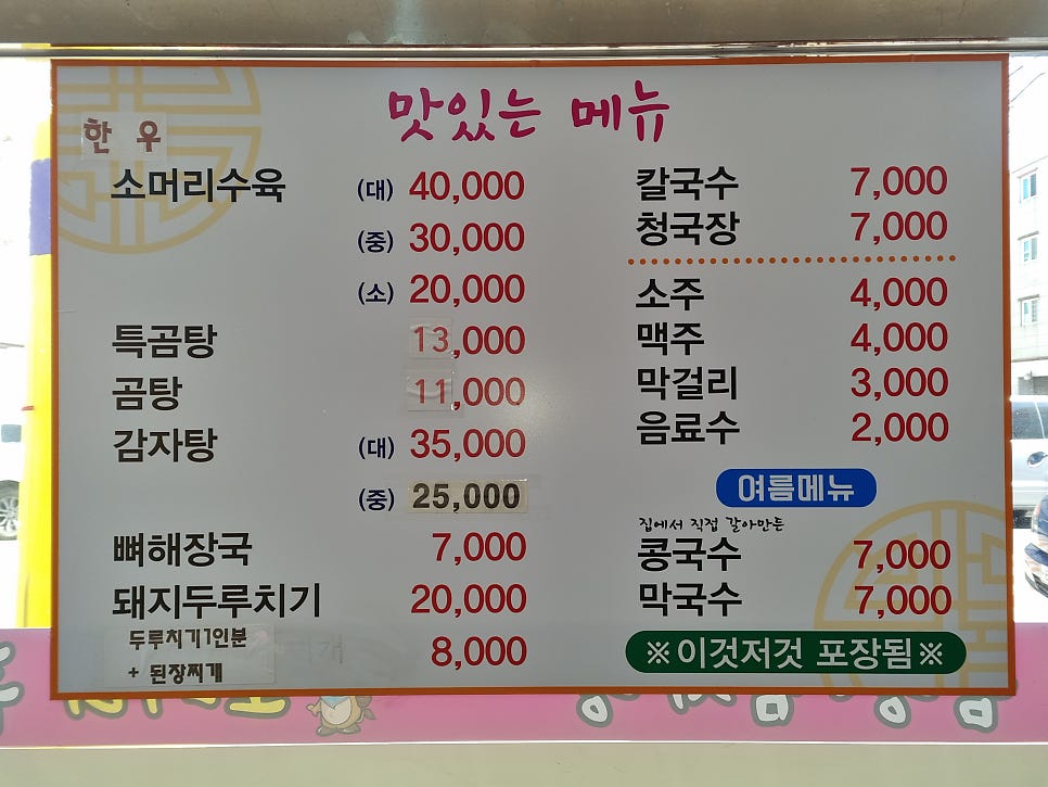 맛사랑소머리곰탕 사진 3