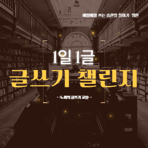  [1일 1글 챌린지] 1년 전 오늘 나는?