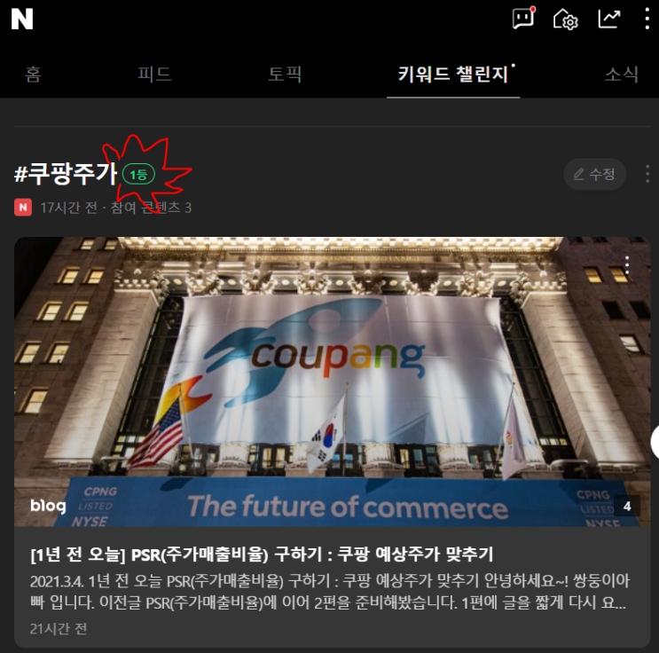  키워드 챌린지 1등~!