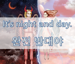  시간/요일 관련 재미있는 영어 표현들 1