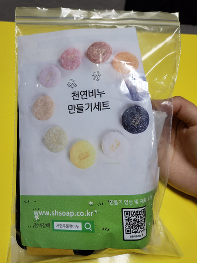  EM천연비누만들기세트, 서현주물럭비누 후기, 초등학생 집콕놀이