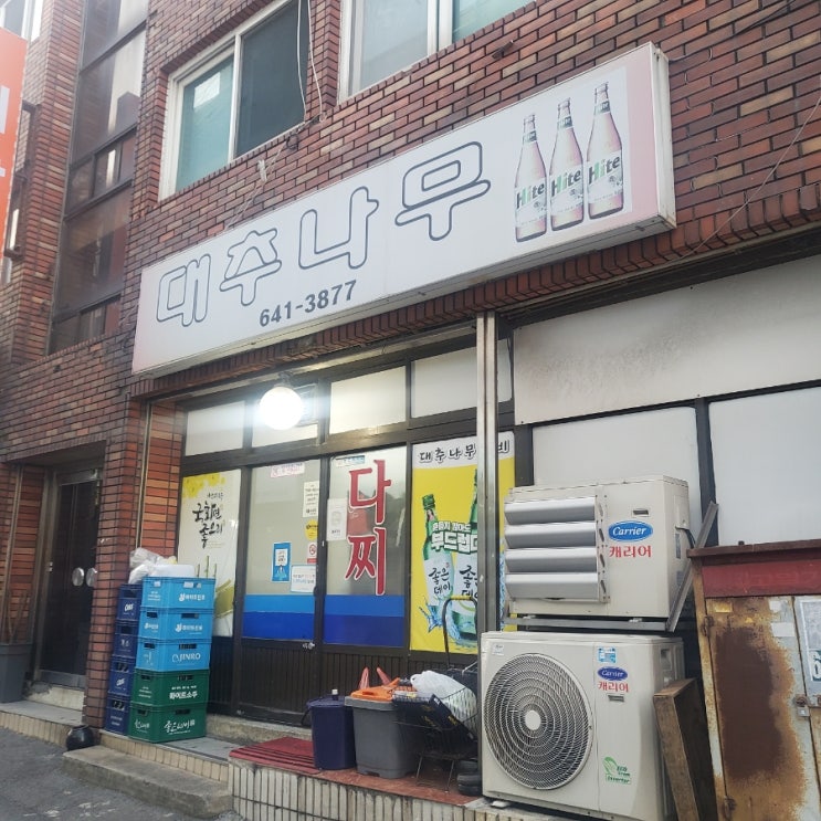 통영 다찌식당 추천 _ 통영 대추나무 다찌 술집 통영 다찌식당 추천 _ 통영 대추나무 다찌 술집