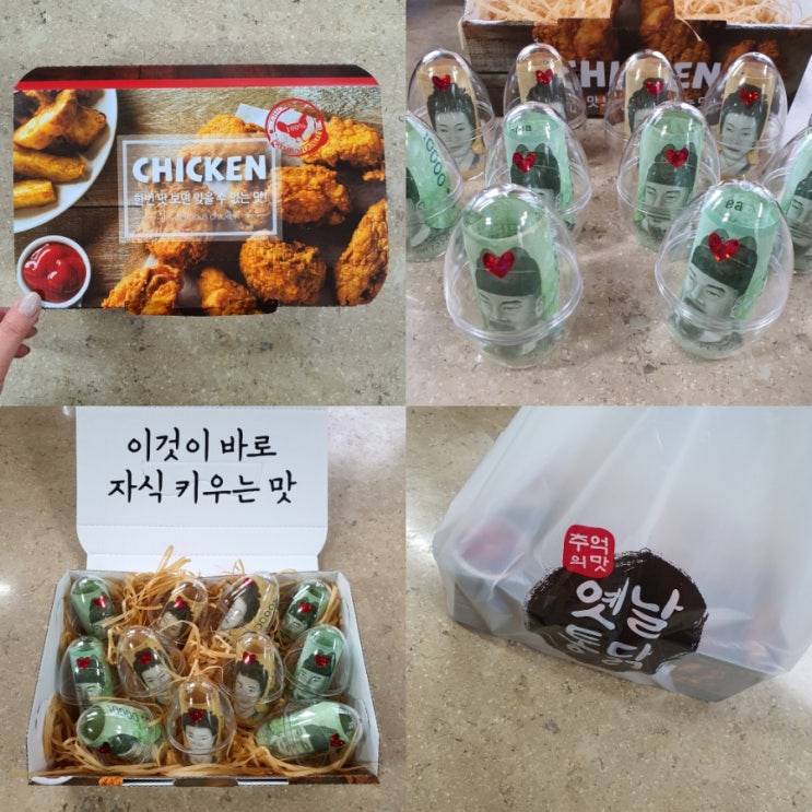  부모님생신 용돈 이벤트 | 서프라이즈 성공률100% 치킨상자 센스만점 반전용돈박스