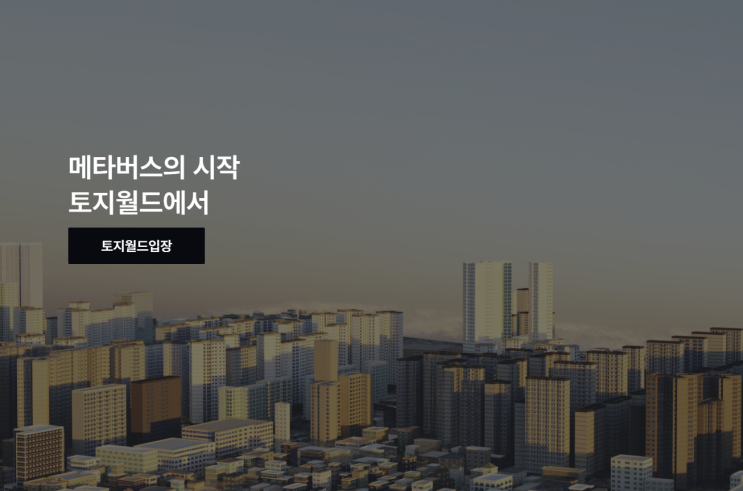 토지월드! 강남구건물 8채 당첨! 이제는 서초구 분양시작! 건물주 되기 가이드, 건물관리하는 방법, 추천인코드 토지월드! 강남구건물 8채 당첨! 이제는 서초구 분양시작! 건물주 되기 가이드, 건물관리하는 방법, 추천인코드