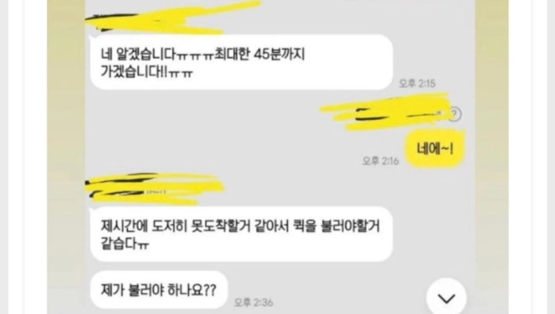 [카페 레이즌] 레터링 케이크 폐기 논란 : 네이버 블로그