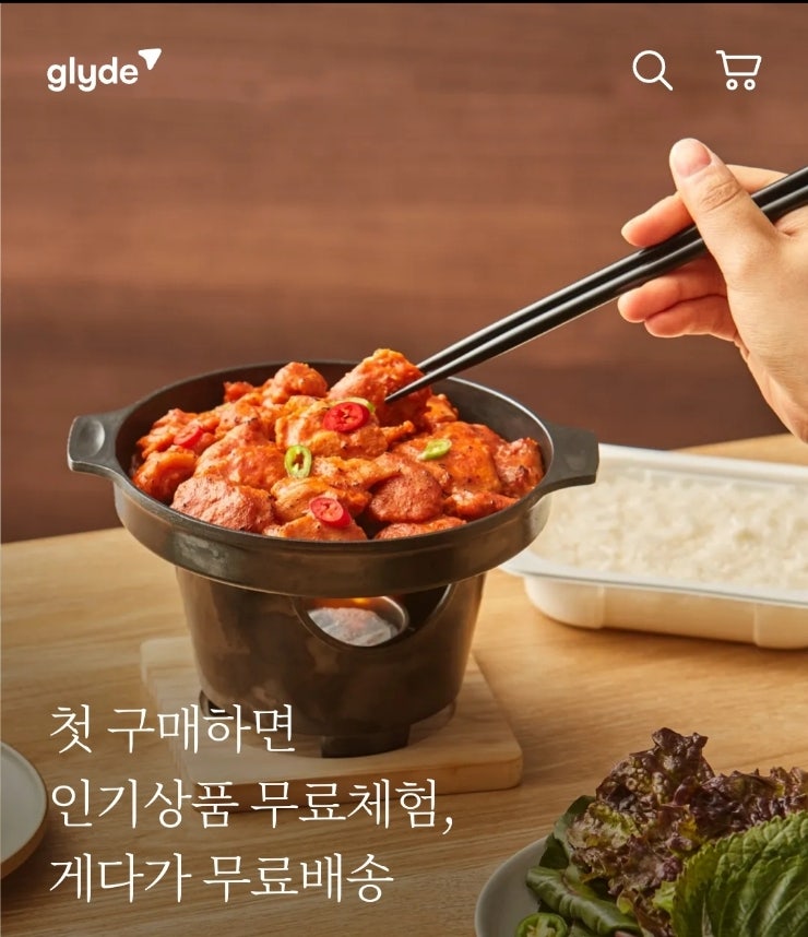 온라인 장바구니, 구매혜택과 이벤트가 많은 글라이드 첫 구매 후기! (친구 초대 이벤트) 온라인 장바구니, 구매혜택과 이벤트가 많은 글라이드 첫 구매 후기! (친구 초대 이벤트)