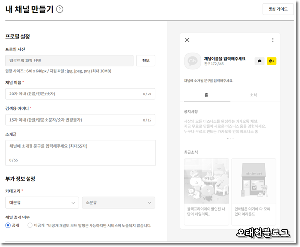  카카오 뷰 만들기, 검색용 아이디 설정
