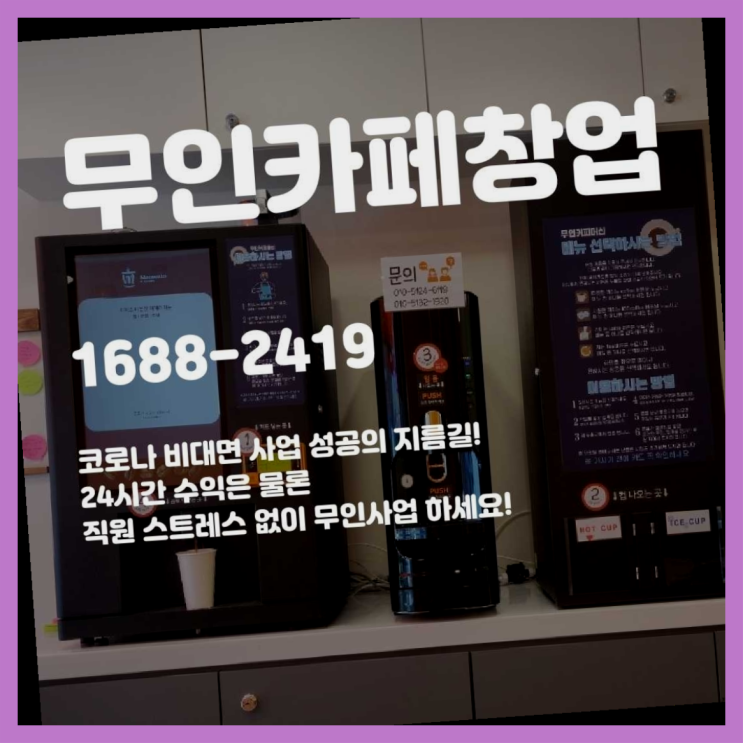  후암동 개인편의점창업 창업은 카페다모  리스트