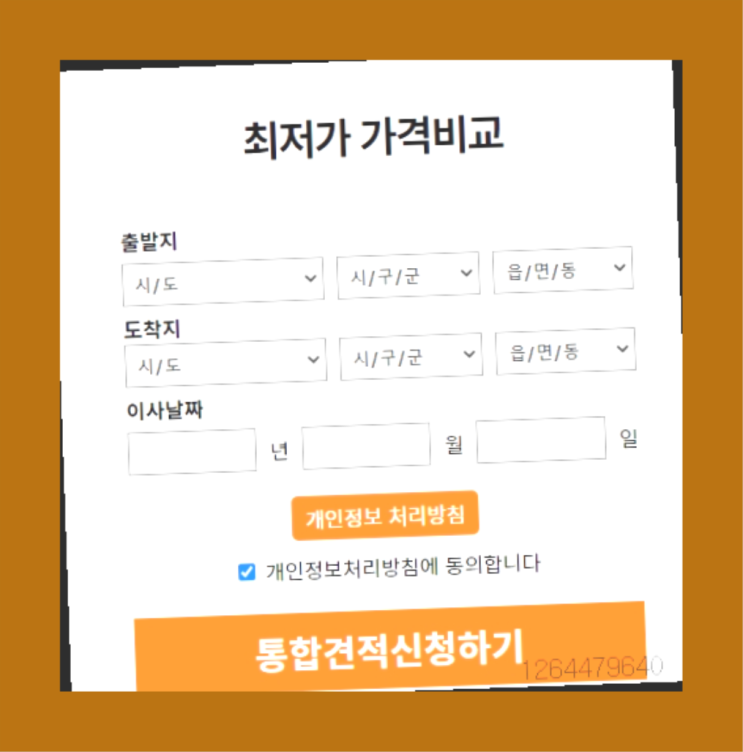  달동/ 부산원룸용달? 직접 추천하는 이사업체  레알 원픽