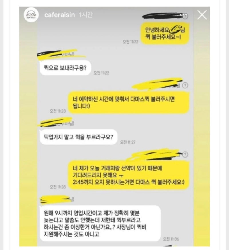 [카페 레이즌] 레터링 케이크 폐기 논란 : 네이버 블로그