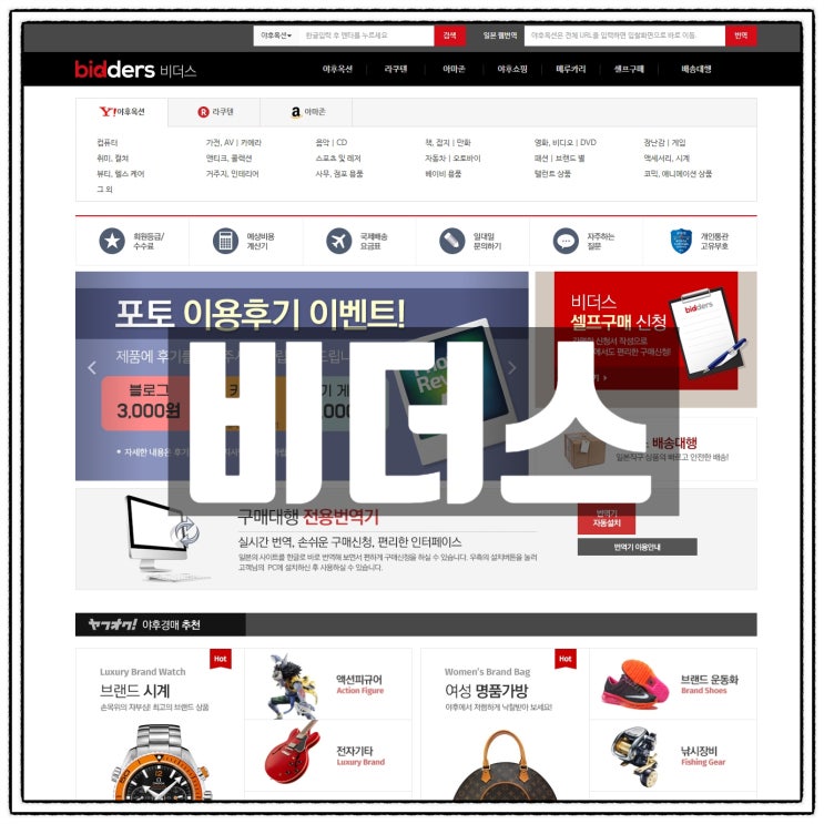 메루카리구매대행 비더스 와 함께 신나는 더쿠라이프 메루카리구매대행 비더스 와 함께 신나는 더쿠라이프