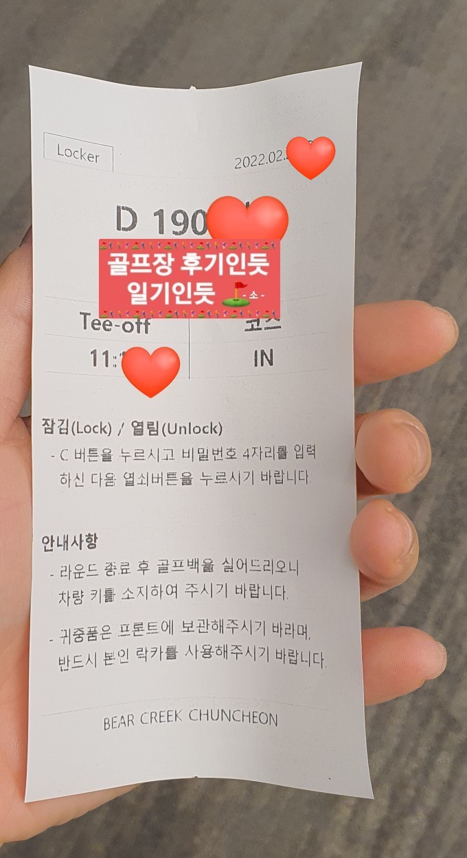  베어크리크춘천cc 후기 2022년 2월말 라운딩 (feat.버디4개)
