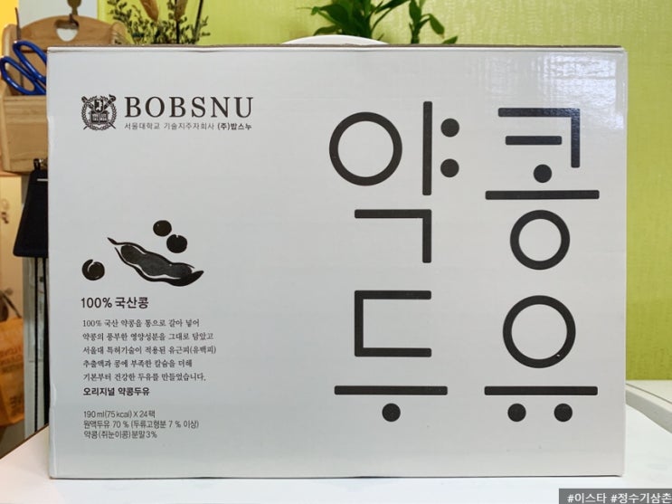  서울대 약콩두유 먹이고 서울대 보냅니다~
