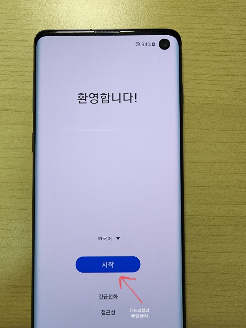 삼성 갤럭시 s 시리즈 공장초기화, 휴대폰 스마트폰 초기화(안드로이드 리커버리 모드) : 네이버 블로그