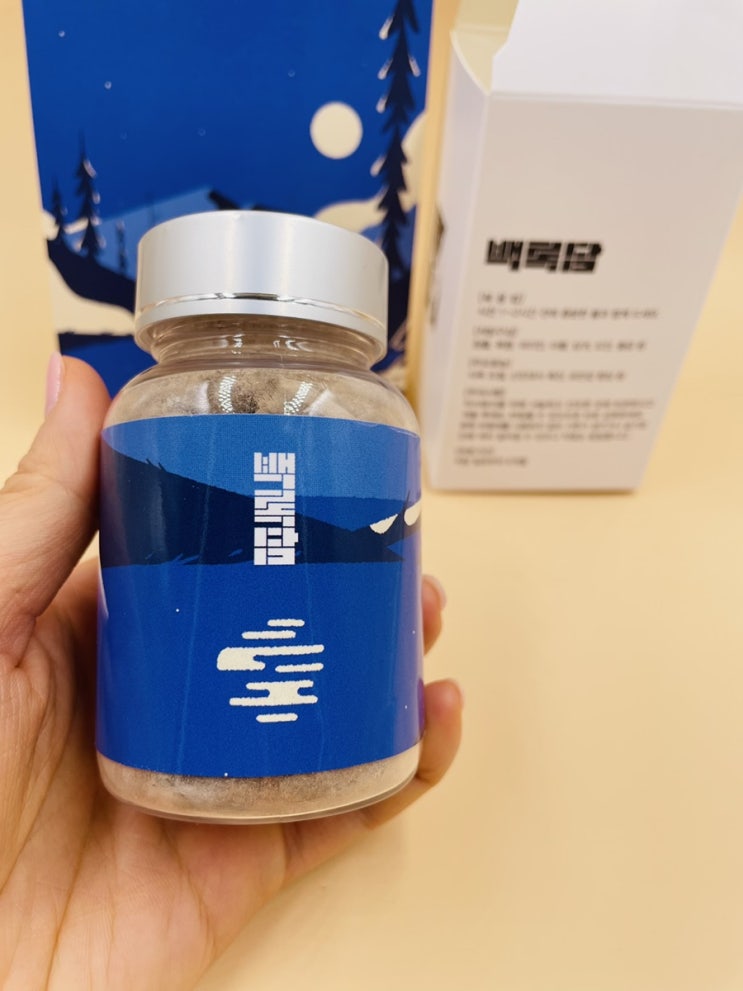  다이어트 한약 백록담 한의원에서 비대면 상담받다.