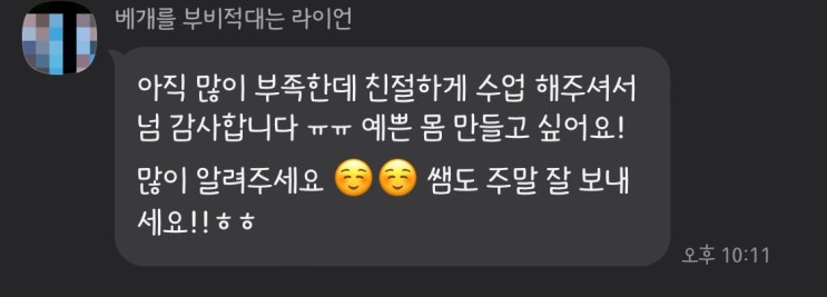  <까치산피티> 김** 회원님 리얼후기  -4번째 리얼 PT후기 -