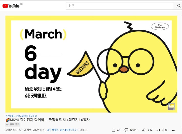  미라클모닝 6Day 세상 귀챦은 사람들에게