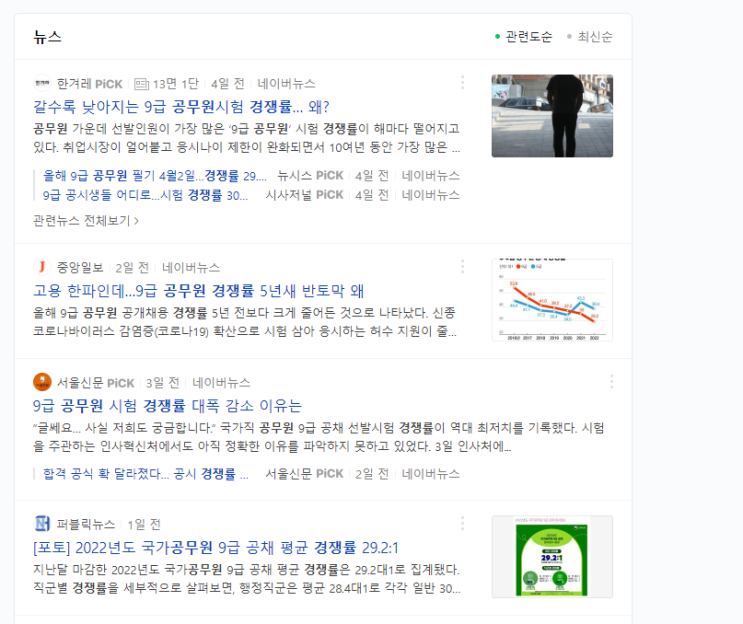  3월 6일 공시생 일기 + 복습