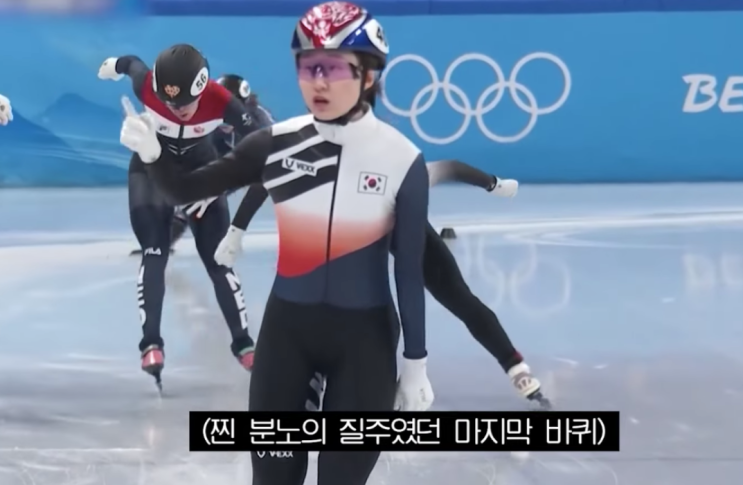 최민정 선수가 항의한 이유 최민정 선수가 항의한 이유
