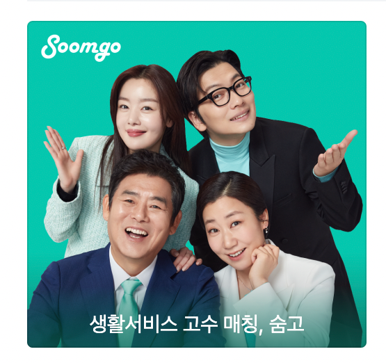 이사 때 입주 청소 숨고에서 견적받고 진행해 본 후기! (+ 숨고 견적 및 예약 하는법, 숨고 페이) 이사 때 입주 청소 숨고에서 견적받고 진행해 본 후기! (+ 숨고 견적 및 예약 하는법, 숨고 페이)