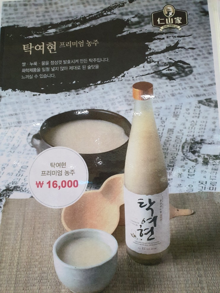  전통주 제조 소득 얼마까지 소득세 비과세 될까요