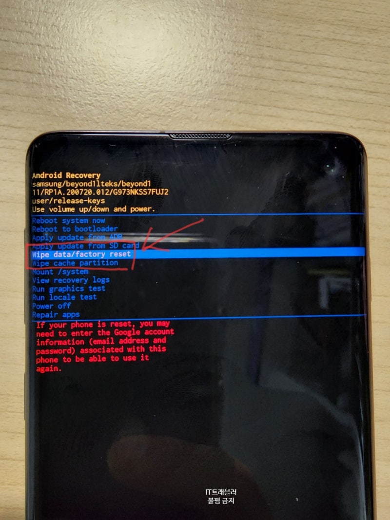 삼성 갤럭시 s 시리즈 공장초기화, 휴대폰 스마트폰 초기화(안드로이드 리커버리 모드) : 네이버 블로그