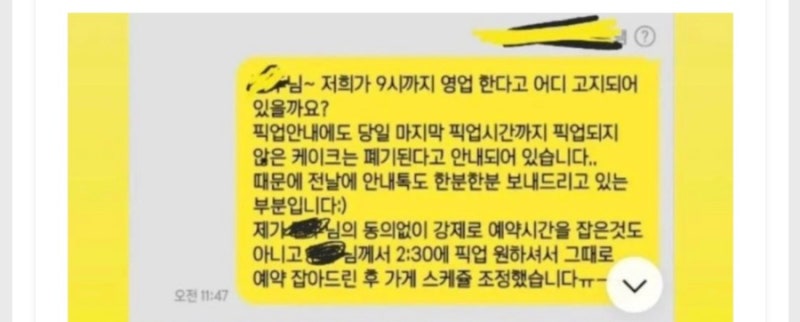 [카페 레이즌] 레터링 케이크 폐기 논란 : 네이버 블로그