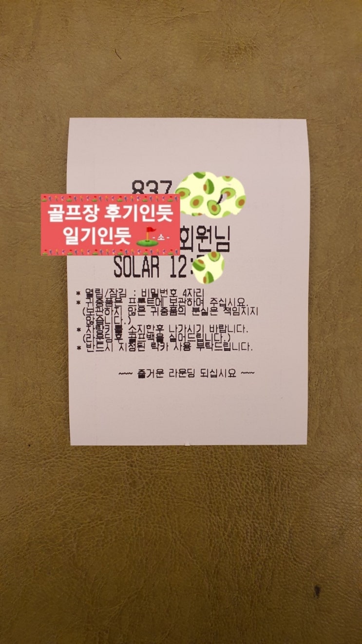  양평TPCgc 후기 2022년 3월초 라운딩