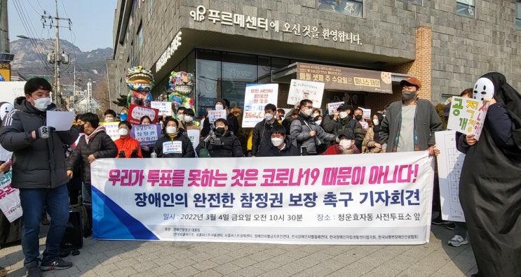 "장애인 한 표도 소중"…장애인단체, 참정권 완전 보장 촉구 "장애인 한 표도 소중"…장애인단체, 참정권 완전 보장 촉구