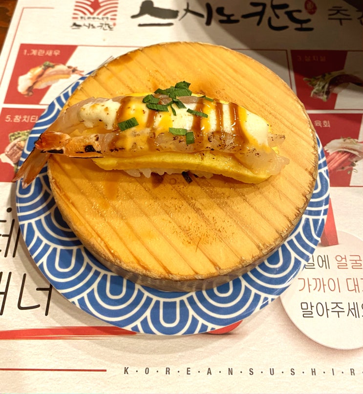  스시노칸도 노원점 :: 노원회전초밥, 노원초밥, 노원스시 [회전초밥, 우동]