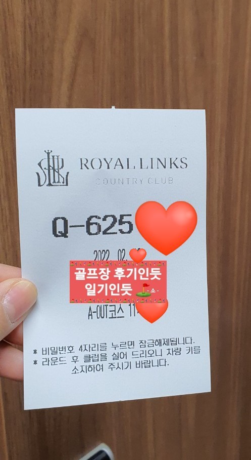  로얄링스cc 라운딩 후기 2022년 2월 중순