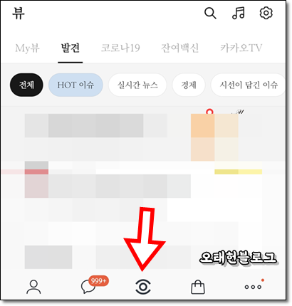  카카오 뷰, 이게 도대체 뭐고 어떻게 돈을 버나?