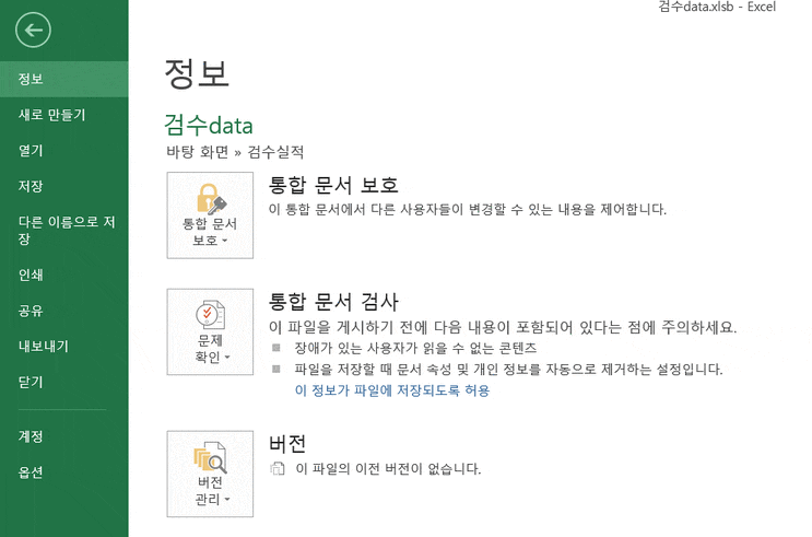  [업무팁]엑셀 파일 용량 줄이기(고용량 데이터)