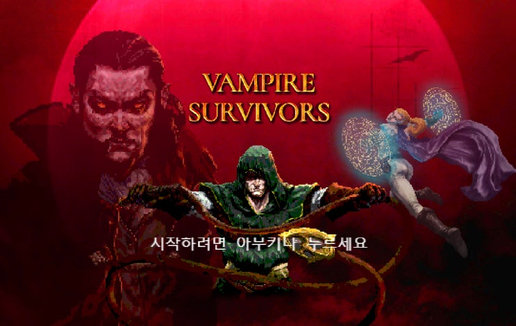 [스팀게임][뱀파이어 서바이벌]압도적인 평점과 논란이 혼재된 게임
