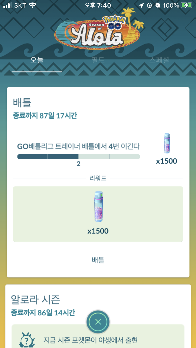 포켓몬고 팁 모음 : 네이버 블로그