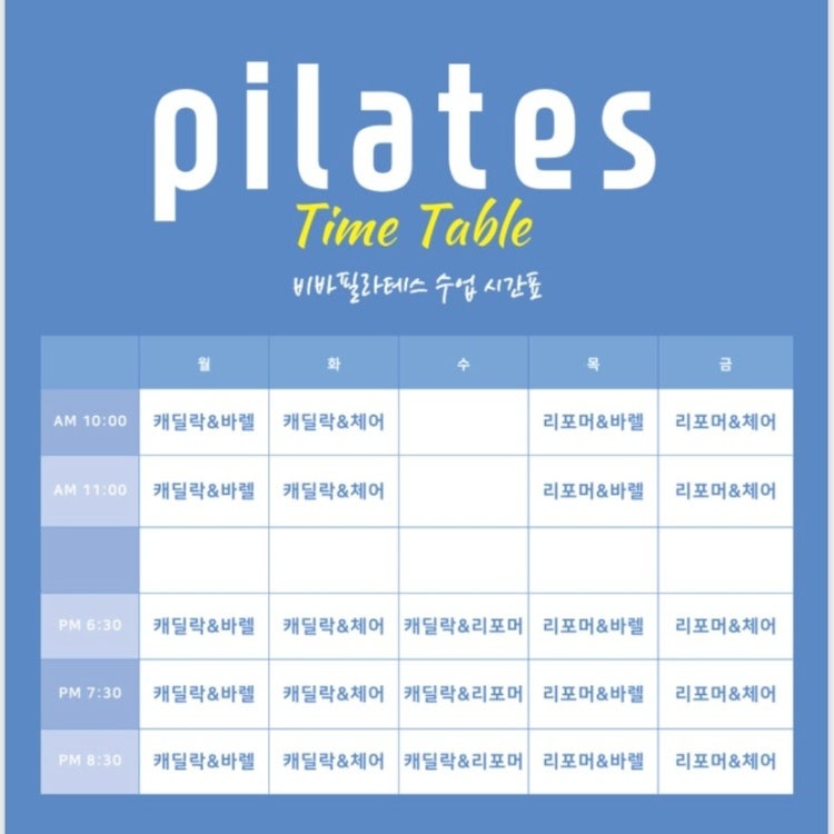 비바필라테스 스튜디오 사진 3