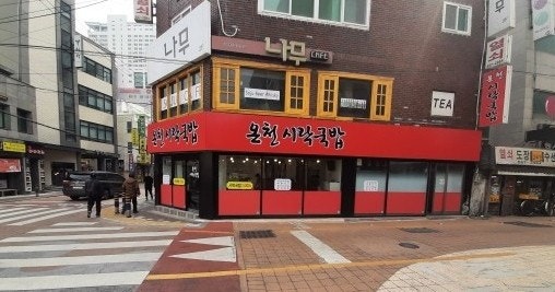  나름 괜찮은 맛집... 동래구 온천시장의 시락국