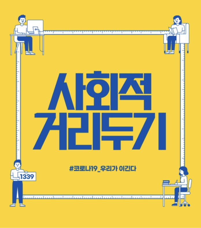 코로나 거리두기 연장 /사적모임 인원 /영업시간 /즉시 시행(3.5~3.20)