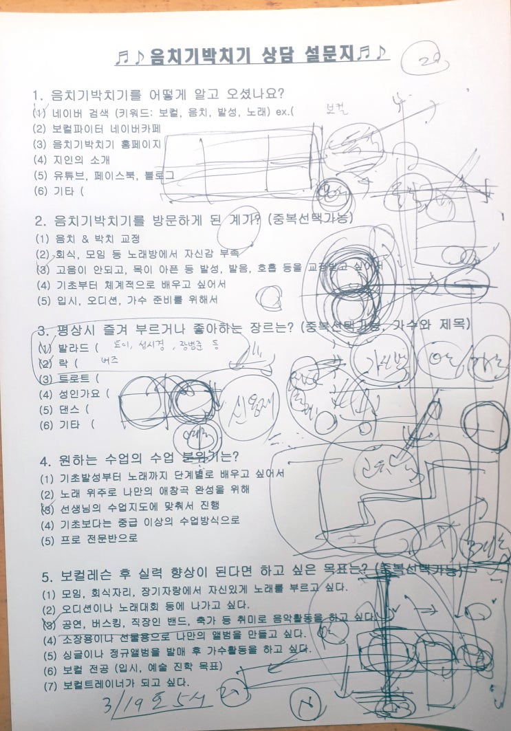 영통 20대 보컬학원 상담 후기 '이번에 서울대 입학했는데요..' 영통 20대 보컬학원 상담 후기 '이번에 서울대 입학했는데요..'
